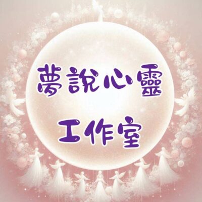 櫻端 翁